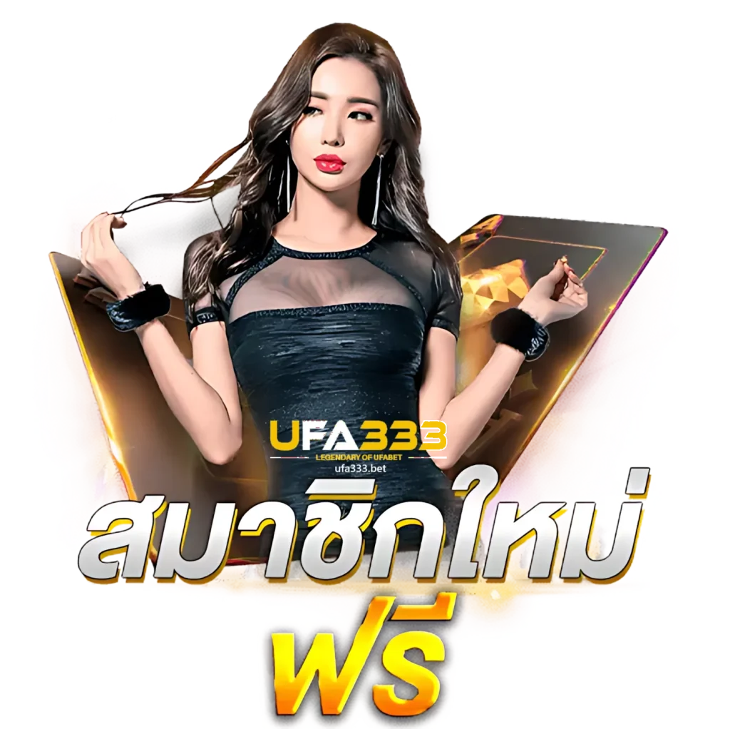 ufa333win